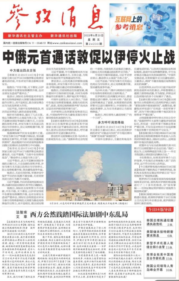 众诚速配 佩通坦遭遇执政危机