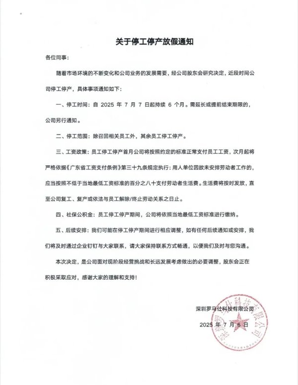 華鑫證券 辟谣倒闭仅两天，突然宣布：停工停产！员工：太突然，前一天还在工作，月收入暴跌至1000块出头